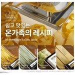 마카토 마카토 제면기 아틀라스 150 클래식 가정용 생면 파스타 만두피 국수 뽑는 기계
