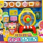 덧샘 받고 출발 콩순이 딜리버리 유아보드게임7세 유아보드게임4세