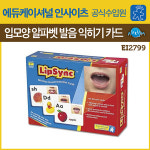 음가 익히기 카드 입모양 알파벳발음 익히기 카드 단품 1개