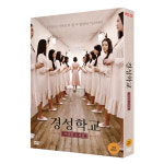핫트랙스 DVD - 경성학교 사라진 소녀들