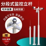 CCTV 기둥 브라켓 야외 모니터링 실외 고정대 카메라 공원 지지대 1 1m 높이 76포트 폴 브라켓 피뢰침