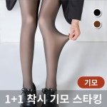 오피뉴 1 1 착시스타킹 따뜻한 유발 착시기모스타킹 베이직타입 커피JJ