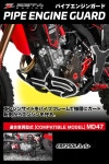 지터 레이싱 ZETA RACING S 파이프 엔진 가드 엔진 보호 스틸 CRF250L CRF300L G4780