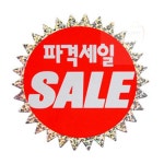 써니뉴 쇼카드 마트용품 매장쇼카드