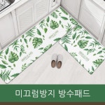 미끄럼방지방수패드 씽크대 발매트 싱크대 발판 발패드 주방 쿠션 매트 부엌 미끄럼 방지 키친 메트 고급