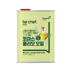 비앤비코리아 비셰프 포마스 올리오 오일 4L