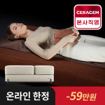 세라젬 세라젬 세라젬 마스터 S4 인테리어 척추 온열 의료기기