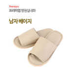 Premium 레쟈 병원슬리퍼 거실 사무실 학원 학교 유치원 방문객 기숙사 식당 업소 단체 내빈 손님 호텔 실내화 여자 -프리미엄
