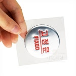폐문표지판 입구표지판