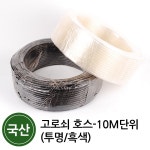대복상사 고로쇠 연결구 고로쇠기리 고로쇠호스 고로쇠수액 고로쇠물 나무 채취 옵션06 고로쇠 호스-투명 10M단위 1개