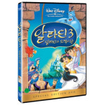 브에나비스타 DVD 알라딘 3 알라딘과 도적의왕 Aladdin and the King of Thieves - 월트 모라토리움 타이틀