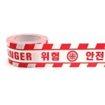 공사현장용 위험표시 진입통제 안전테이프 안전표시 도로공사용 공사장테이프