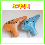 도나티오카리나 도자기 AC알토 SC소프라노 흙피리 오카리나 케이스증정 알토 황토색 1개