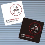 쓰레기무단투기금지3 부착형 소형안내판