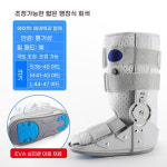 발목 아대 발 깁스 신발 보조기 통깁스 의료기기 조정 에어백 짧은 S