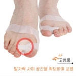 쿨핀 의료기기 무지외반증 엄지발가락교정기 엄지발애 2개 1세트