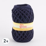 쎄비 딸리아 뜨개실 123 곤색 1개