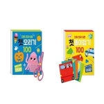서원도서 유아4 7세 유아놀이세트 진짜진짜쉬운 첫종이접기100 첫오리기100 P331211425