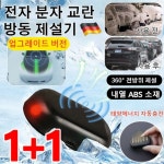 1 1 업그레이드 버전 전자 분자 교란 방동 제설기 전동 차량 대양광 자동 충전 태양열 방수 적색광 1 태양열 방수 녹색광 1 2개