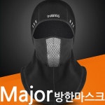 삼오레포츠 메이저 방한 마스크 오토바이 바이크 복면 스키 낚시 1개