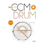 예배팀을 위한 CCM Drum 씨씨엠 드럼 중급편
