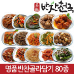 UNKNOWN 반찬천국 가정식반찬 80종 밑반찬 김치 국 05-가문어볶음