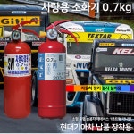 삼우산기 국산 삼우 차량용 소화기 0 7kg 기아차 장착모델 자동차 정기검사설치용 파라텍