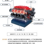 소형 모형엔진 V8 조립 원리 미니 모델 시뮬레이션 8기통