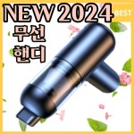 엠제이하우스 독일 무선 차량용청소기 고출력 저소음 프리미엄 휴대용 핸디 청소기 미니 에어건 프리미엄 에어건 1개