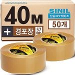 포장엔 신일 OPP 박스테이프 중포장 황색 40M 50개 1개