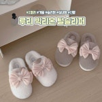 하이뷰 2324 루리 빅리본 털슬리퍼 겨울 실내화 통굽 키높이 슬리퍼 사무실 방한 층간소음방지