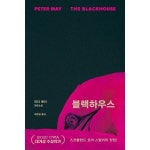 기타브랜드 비채 블랙하우스