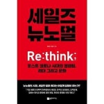 플랜비디자인 세일즈 뉴노멀
