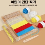 핸드위빙 직조틀 직기 나무 미니 DIY 우드 데스크탑 소형