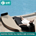 선베드 해변 야외침대 비치 태닝 썬베드 일광 의자 데이썬 라탄 베드 썬텐