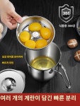 소형 계란 스테인리스 분리기 노른자 요리 분리 도구 세트 흰자