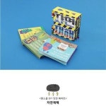 자연 재난안전교육 앨범형 북아트 DIY 미술학습 DIY놀이