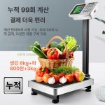 스테인레스 스틸 전자 저울 상업용 방수 100kg 150kg