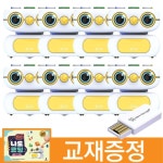언플러그드 놀이 코딩 AI 로봇 삐오 8인용 동글 교재 1종 세트 돌봄교실 수업용