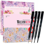 캘리그라피 손글씨 연습 초보 기초 독학세트 교재2권 캘리그라피펜 4종 캘리펜 책