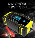 자동차 양방향 배터리충전기 무시동 배터리 과열방지 배터리재생기 트럭 듀얼 에어컨 D 1개