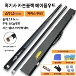 카본 당구 큐대 당구장 탄소섬요 고급 중급자 전문가 포켓볼 휴대용 B M11mm 1개 324361