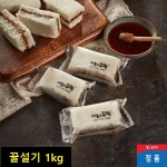 한천 꿀설기 백설기 명절 떡 어르신 아이들 간식 주전부리 적극추천 자농의뜨락 농업회사법인대곡친환경합