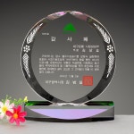 골프트로피 크리스탈상패 우수사원 공로패 퇴직 감사패 C 1개 G2399