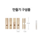 인테리어 소품 원목 화분 선반 만들기 1인세트 만들기수업 취미생활 창의력개발 미술교육