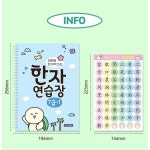 한자공부 초등 저학년 한자노트 연습장 7급 과목노트