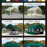 조립식 주차장 캐노피 차고지 테라스 주택 비가림막 농막 천막