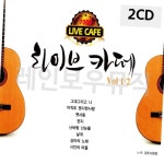 2CD 7080 라이브카페 1 2