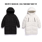 블랙야크키즈 야크 키즈 헤비급 롱다운 패딩 자켓 쇼어L다운 165