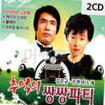 2CD 김준규 주현미 추억의 쌍쌍파티